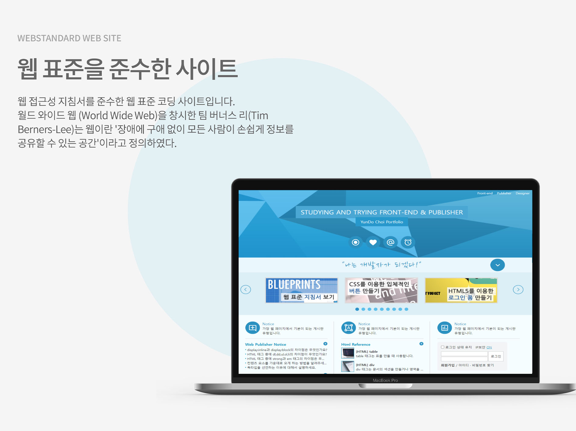 웹표준 사이트